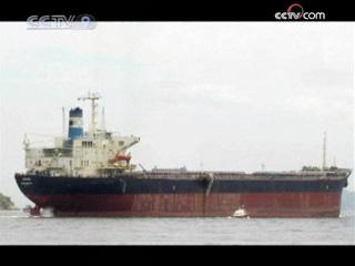 The North Atlantic Treaty Organization says Somali pirates have hijacked a cargo ship.(CCTV.com)