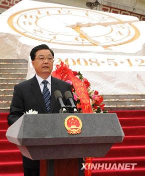 President Hu Jintao called on the whole nation to carry on and strive for a better tomorrow.