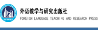 主办单位：外语教学与研究出版社 