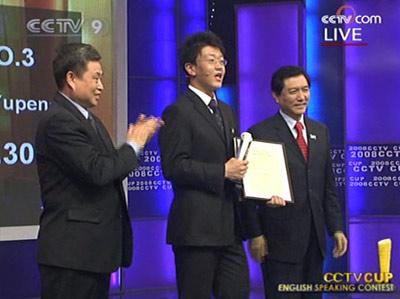 施宇鹏获得2008“CCTV杯”全国英语演讲大赛总决赛冠军