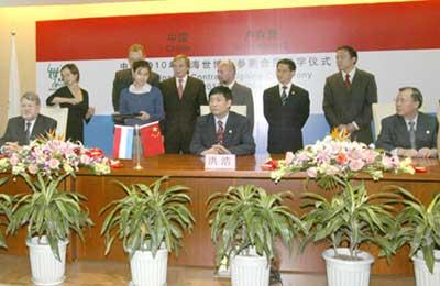 The scene of signing ceremony