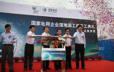 Scene of the ceremony which marks the start of construction of the China's State Grid Pavilion's surface-level part