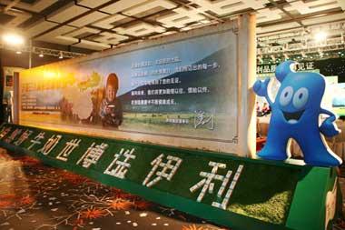 China's Yili Industrial Group becomes the sole senior sponsor for dairy products for Expo 2010.