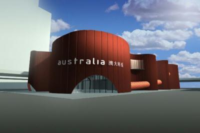 An artist's rendition of the Australia Pavilion