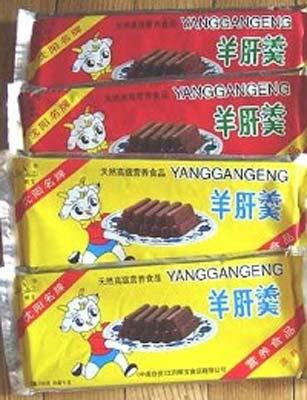 Yang Gan Geng -- solid soup made by animals' liver