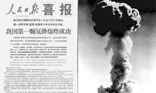 On June 17, 1967, China successfully exploded its first hydrogen bomb in western China. 