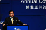 Boao Forum for Asia Annual Conference 2007