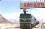 Beijing train arrives in Lhasa 
