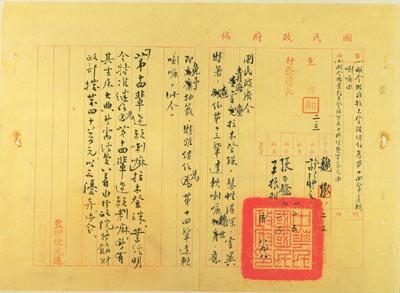 The Decree of the National Government confirming Lhamo Dongrub as the 14th Dalai Lama.