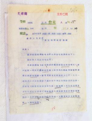 The 14th Dalai Lama’s Cables to Chairman Mao Zedong expressing support for the Agreement.