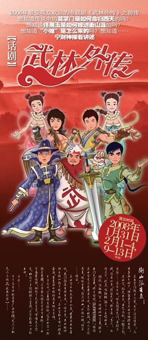 Poster of My Own Swordsman