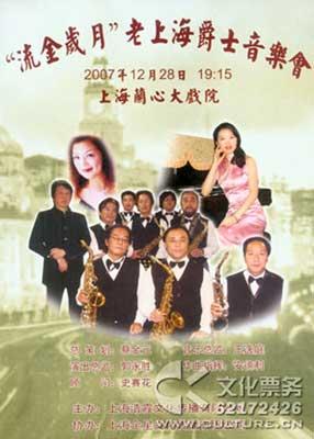 Poster of Old Shanghai Jazz Concert