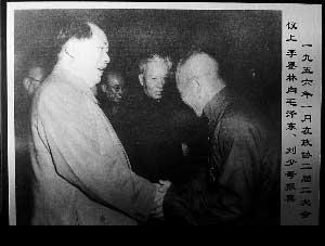 Photograph of the father with Chairman Mao. The most valuable objects for elder brother Li Dexi and his sister Li Dongxia are their father Li Molin’s old photos and awards. In 1989, they donated over 130 objects such as a photo of their father with Chairman Mao, certificates and award badges to Haidian Archives.