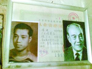 self-employed pen-repairer