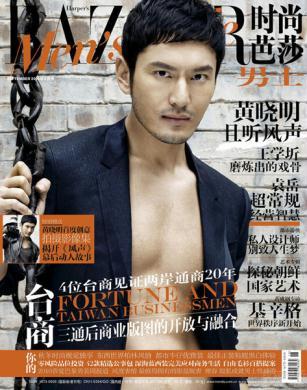 Huang Xiaoming appears in the September issue of "Men's Style", the Harper's Bazaar fashion magazine, in a photo shoot and article about his new spy film.