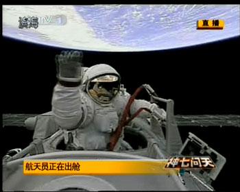 In this video grab taken on Saturday, September 27, 2008 from China Central Television, Chinese astronaut Zhai Zhigang waves to the camera as he conducts China's first spacewalk. [Xinhua]