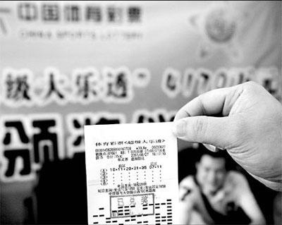 A winning ticket that gave a lottery buyer 41.7 million yuan in Henan Province in August 2007.[China Daily]
