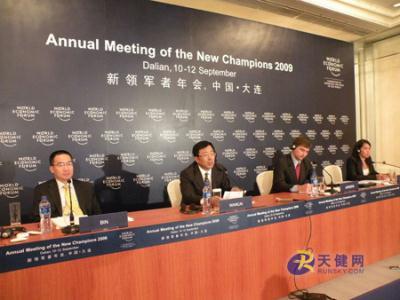A press conference on the Annual Meeting of the New Champions 2009, was held in Beijing, capital of China, September 3, 2009. 