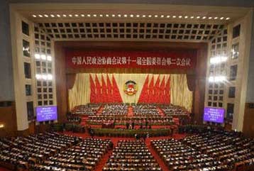 Video Entero de la Inauguración de La Segunda Sesión del vigésimo primer Comité Nacional de CCPPC