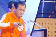 别树一帜的书法<a href=mms://winmedia.cctv.com.cn/xiangtiaozhanma/2006/05/xiangtiaozhanma_300_20060503_3.wmv><font color=FF0000>视频</font></a>