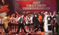 街舞挑战赛总决赛第四场在京上演大结局