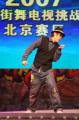 2007全国街舞电视挑战赛北京站精彩图片（28）