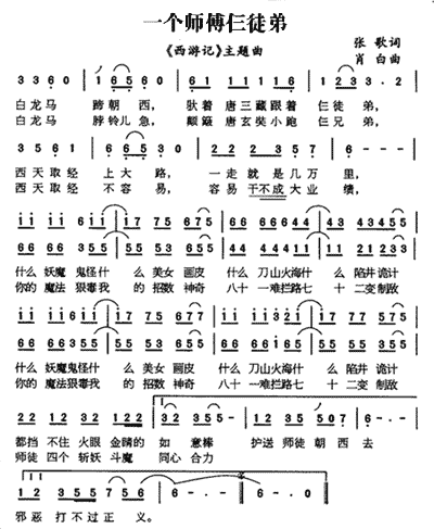 一个师傅三徒弟简谱_一个师傅仨徒弟简谱