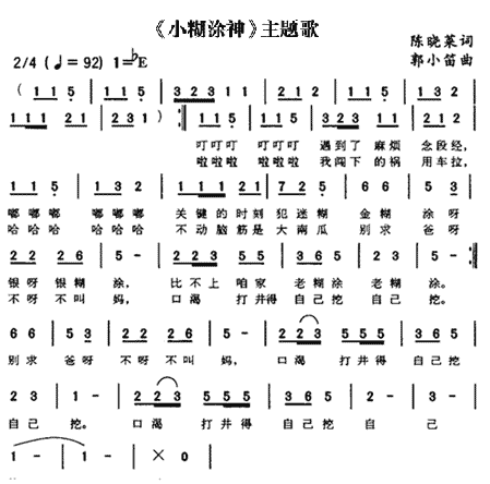 神的羔羊简谱