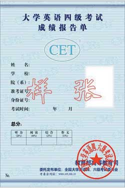 大学英语四级成绩查询是什么时候查_大学英语四级成绩查询是什么时候