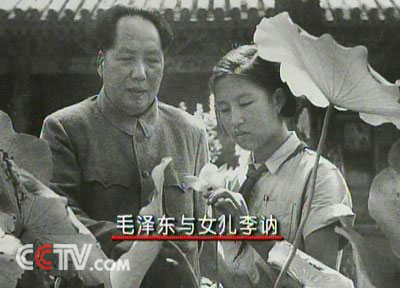 毛泽东和女儿李讷