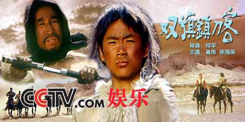 《双旗镇刀客》