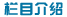 lanmu.gif (1330 bytes)